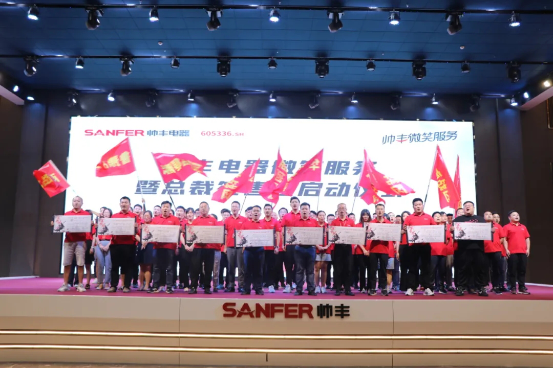 帅丰集成灶启动2021“微笑服务暨总裁签售”活动 帅丰集成灶启动2021“微笑服务暨总裁签售”活动