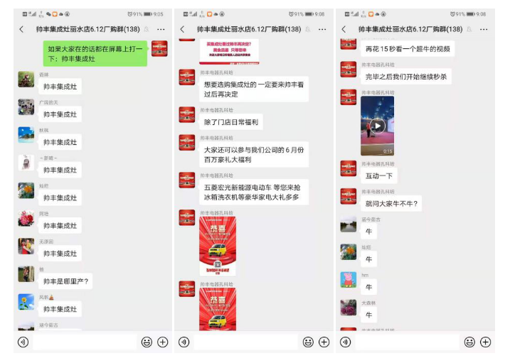帅丰集成灶超级工厂行——丽水站圆满成功 帅丰集成灶超级工厂行——丽水站圆满成功