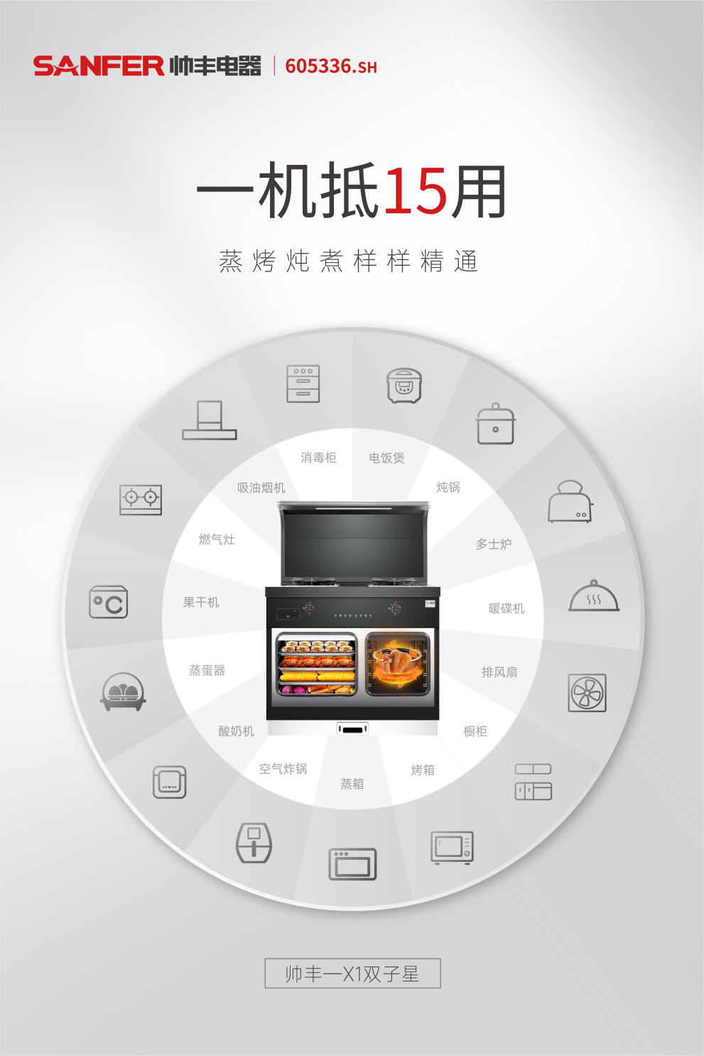 狭小空间也有大作为 我有帅丰集成灶  狭小空间也有大作为 我有帅丰集成灶