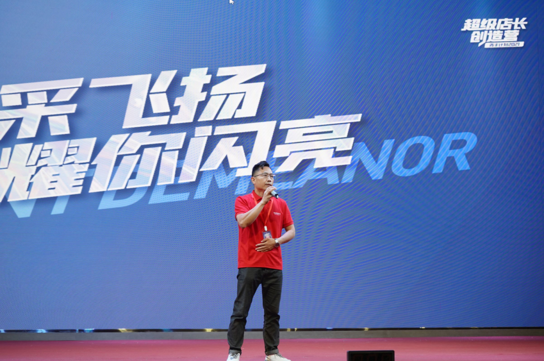 帅丰电器2021超级店长创造营圆满结束,丰采永不打烊! 帅丰电器2021超级店长创造营圆满结束,丰采永不打烊!
