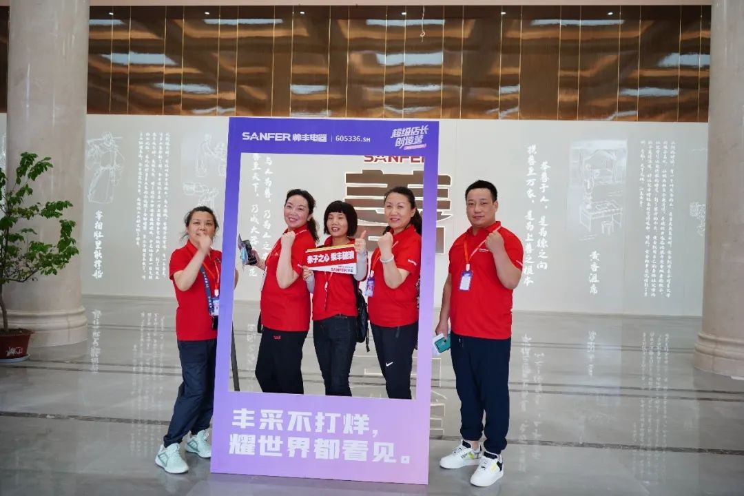 帅丰电器超级店长创造营正式启航,开启闯关模式LET’S GO 帅丰电器超级店长创造营正式启航,开启闯关模式LET’S GO