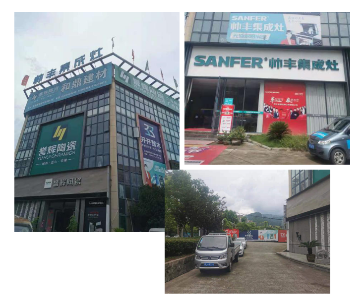 帅丰集成灶超级工厂行——丽水站圆满成功 帅丰集成灶超级工厂行——丽水站圆满成功