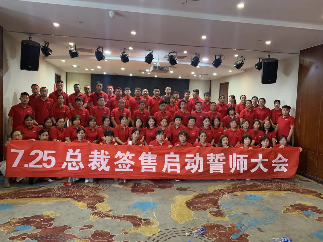 帅丰电器河南战区七月总裁签售会顺利启动! 帅丰电器河南战区七月总裁签售会顺利启动!