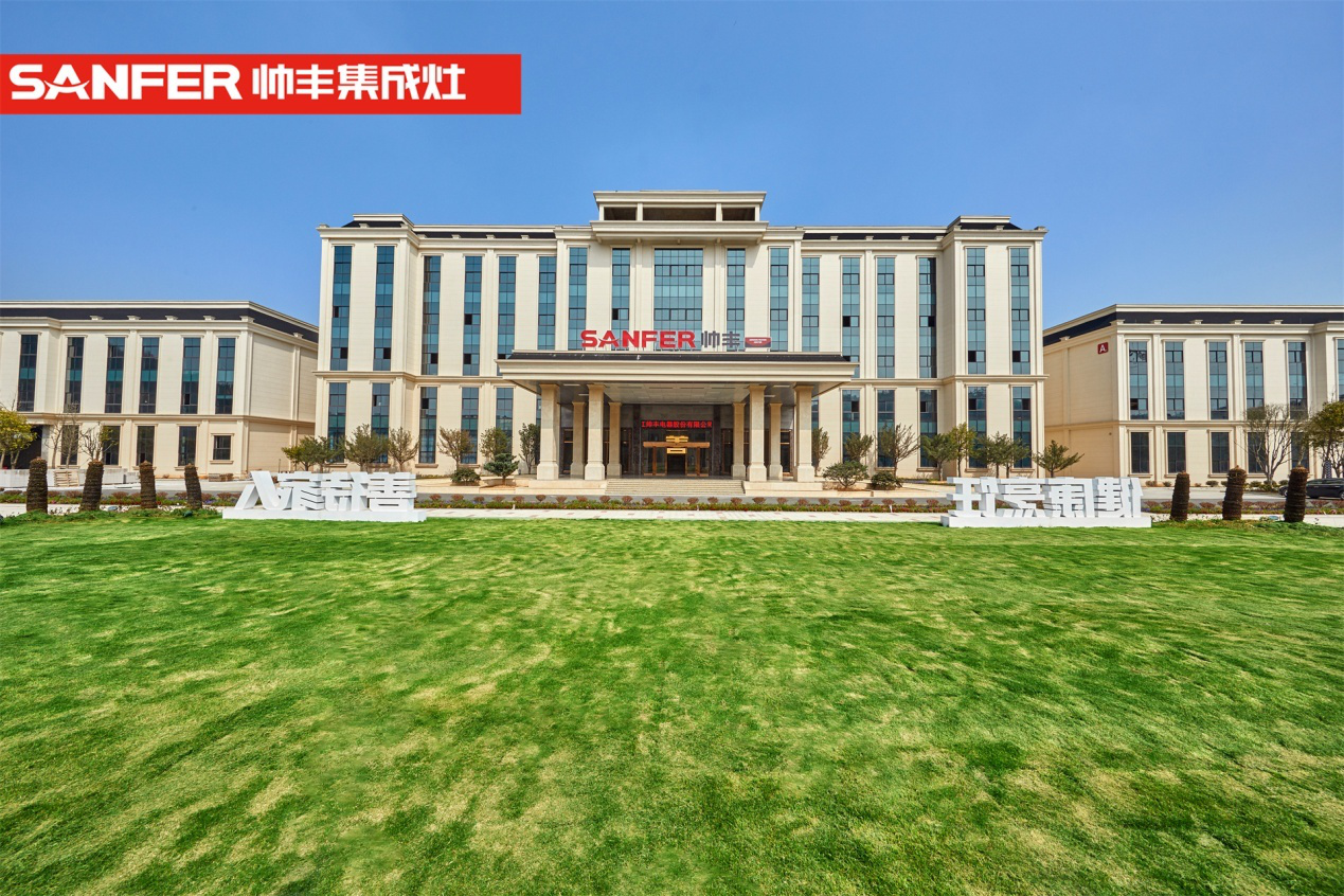 帅丰电器获批首批省级标准国际化试点单位:把握中国标准工作历史机遇期,走高质量发展之路 帅丰电器获批首批省级标准国际化试点单位:把握中国标准工作历史机遇期,走高质量发展之路