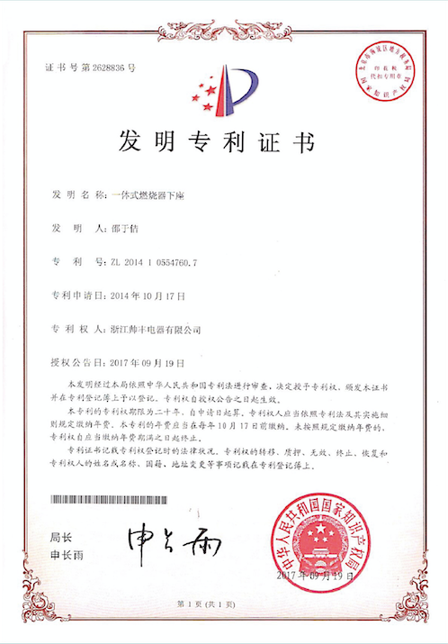 帅丰电器再获中国发明专利,从探索者到引领者高歌猛进 帅丰电器再获中国发明专利,从探索者到引领者高歌猛进