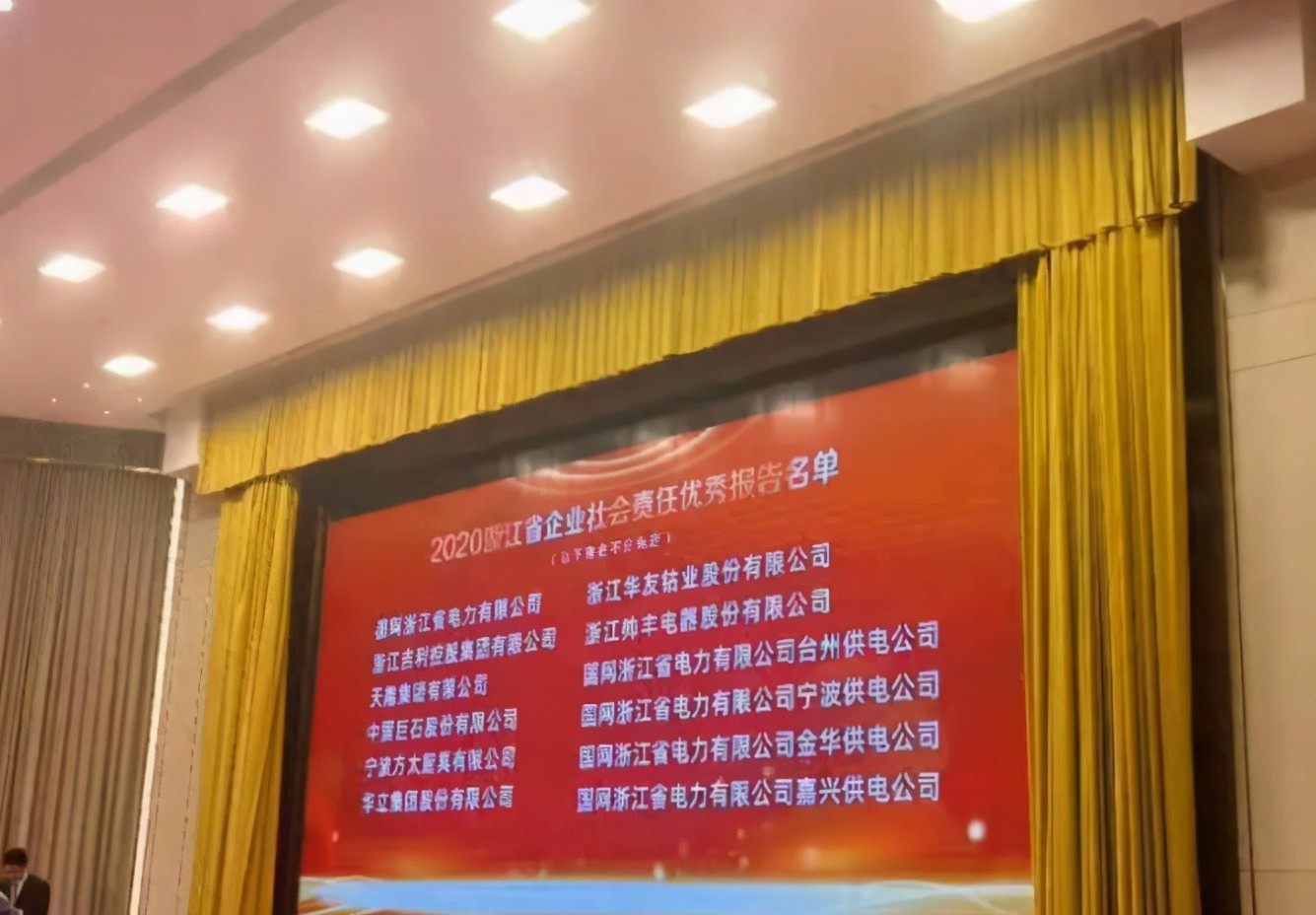 帅丰电器社会责任之道,始终践行公益初心 帅丰电器社会责任之道,始终践行公益初心
