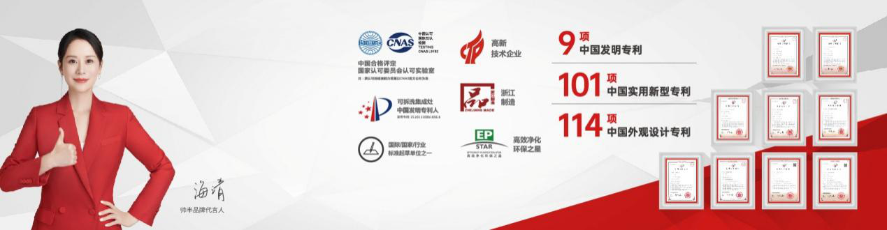 帅丰电器:从探索者到引领者的转变,全面绽放国货品牌科技之光 帅丰电器:从探索者到引领者的转变,全面绽放国货品牌科技之光
