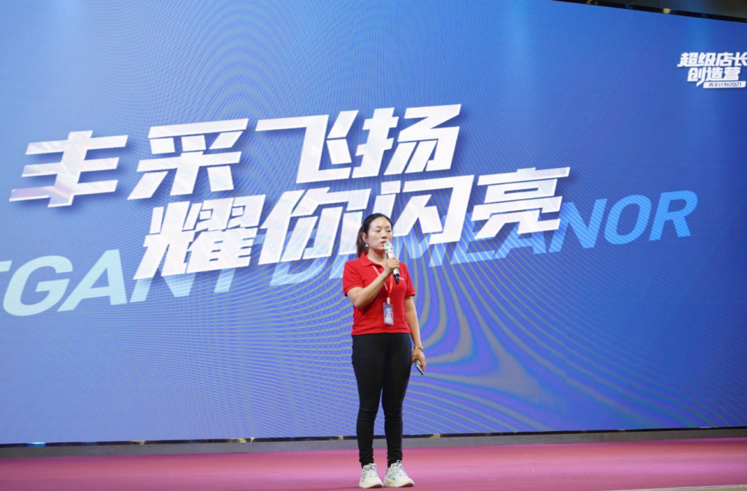帅丰电器2021超级店长创造营圆满结束,丰采永不打烊! 帅丰电器2021超级店长创造营圆满结束,丰采永不打烊!