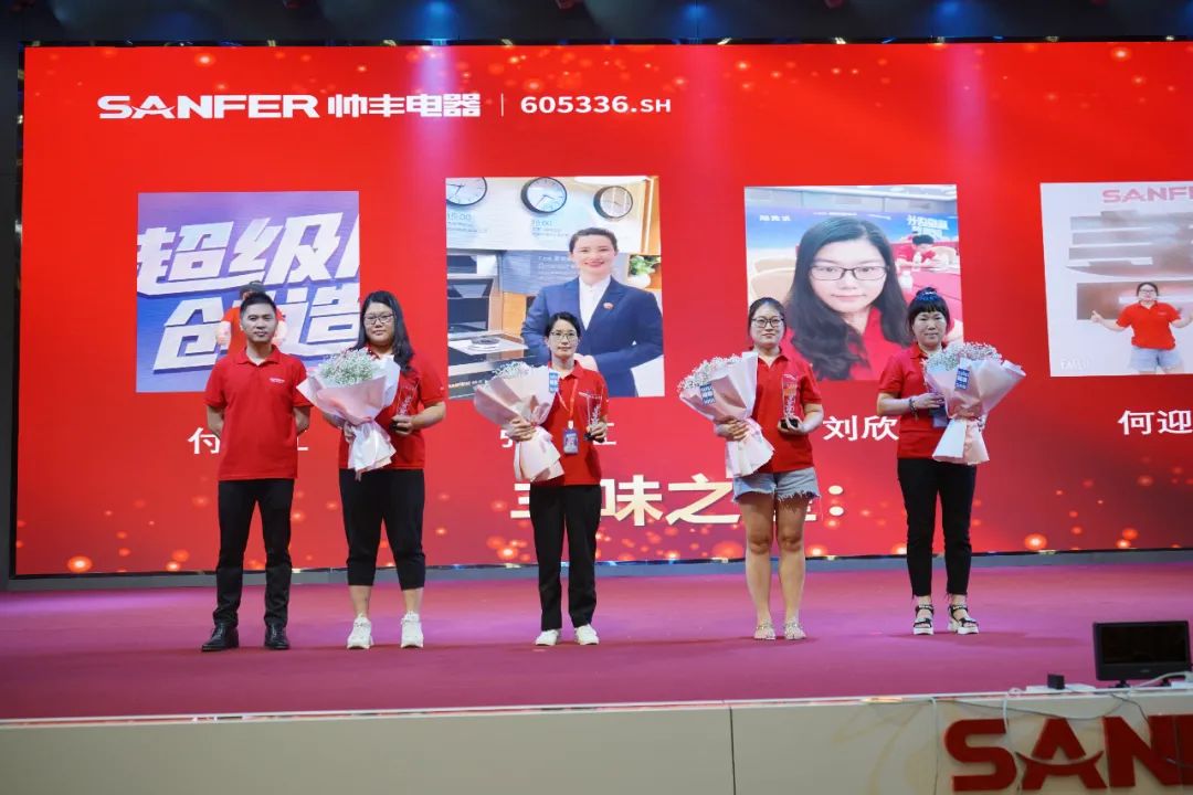 帅丰电器2021超级店长创造营圆满结束,丰采永不打烊! 帅丰电器2021超级店长创造营圆满结束,丰采永不打烊!