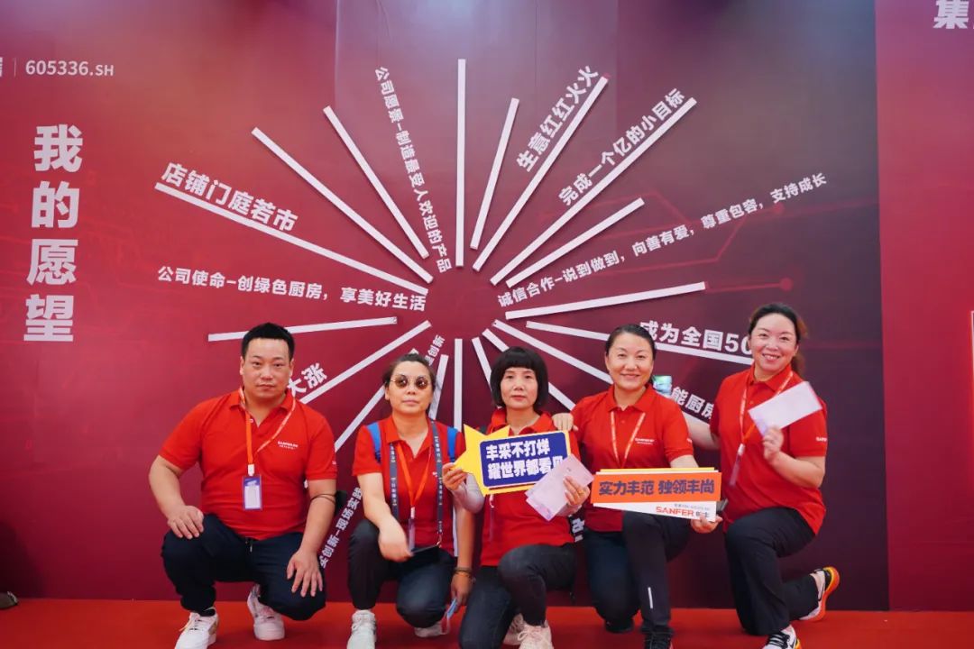 帅丰电器超级店长创造营正式启航,开启闯关模式LET’S GO 帅丰电器超级店长创造营正式启航,开启闯关模式LET’S GO