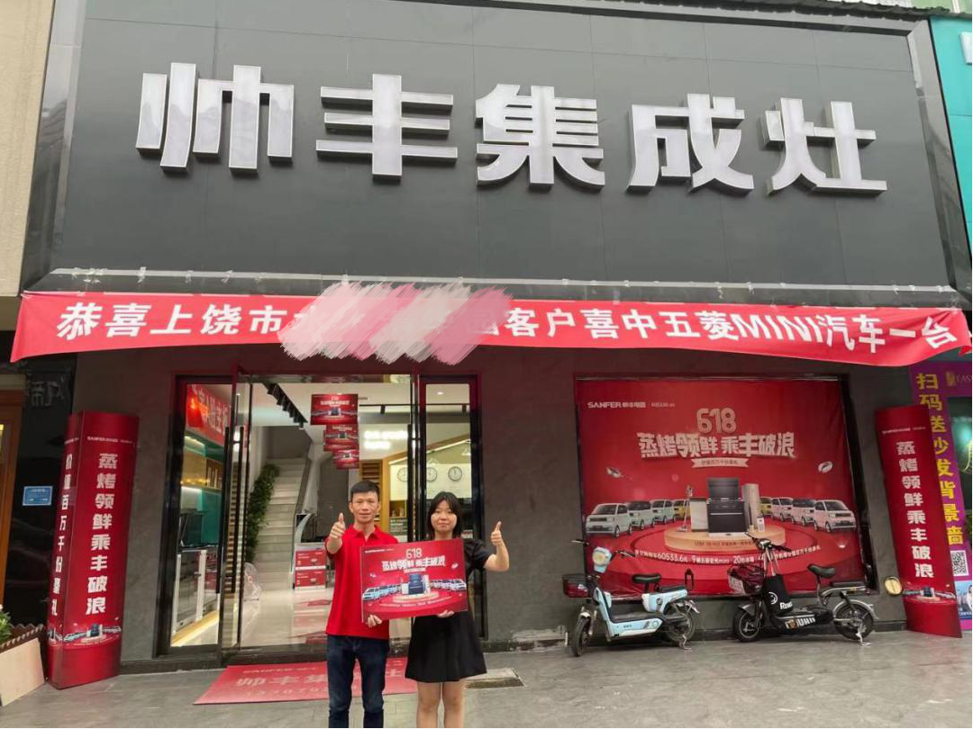 一起来探索帅丰集成灶上饶门店的揽客秘籍 一起来探索帅丰集成灶上饶门店的揽客秘籍