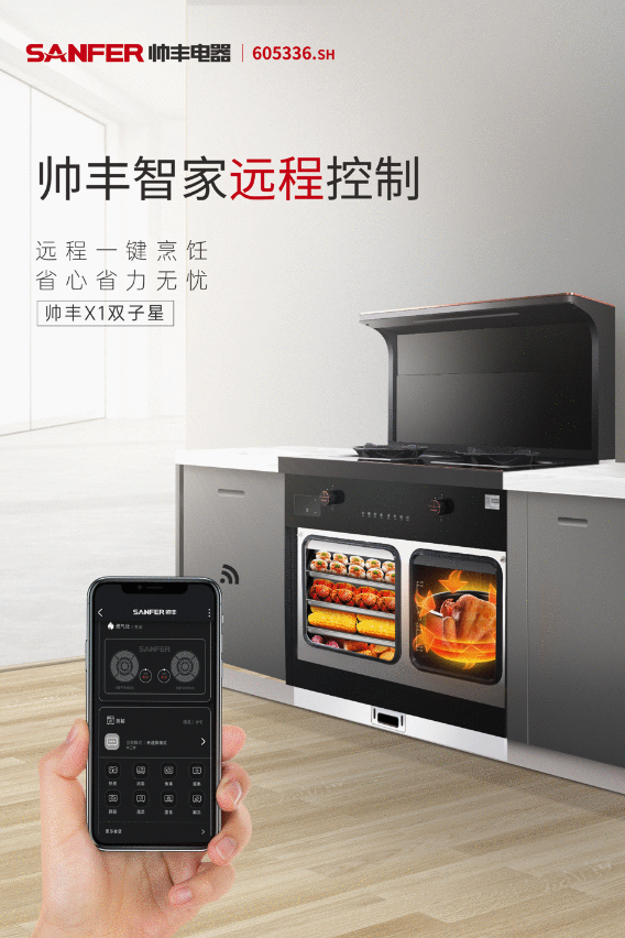 狭小空间也有大作为 我有帅丰集成灶  狭小空间也有大作为 我有帅丰集成灶