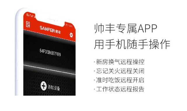 颠覆传统 效率升级 帅丰X1双子星集成灶 颠覆传统 效率升级 帅丰X1双子星集成灶