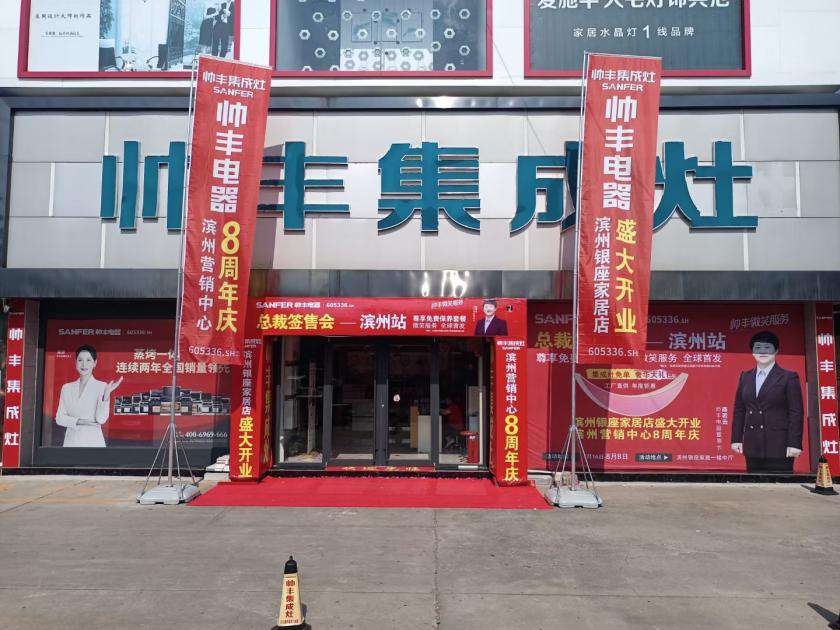 滨州帅丰集成灶龙虾啤酒夜宴,带您狂欢一夏! 滨州帅丰集成灶龙虾啤酒夜宴,带您狂欢一夏!