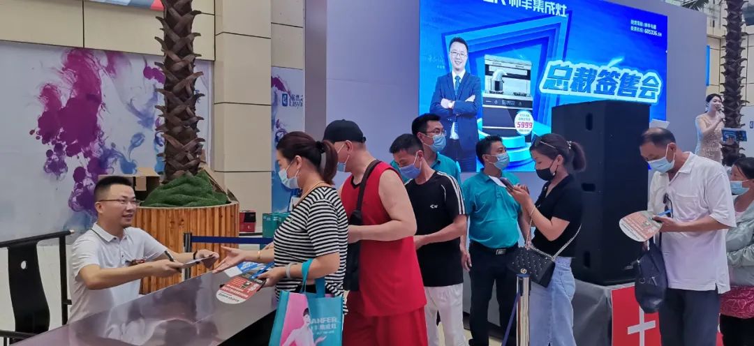 钜惠来袭|帅丰总裁签售三城联动,嗨翻一夏 钜惠来袭|帅丰总裁签售三城联动,嗨翻一夏