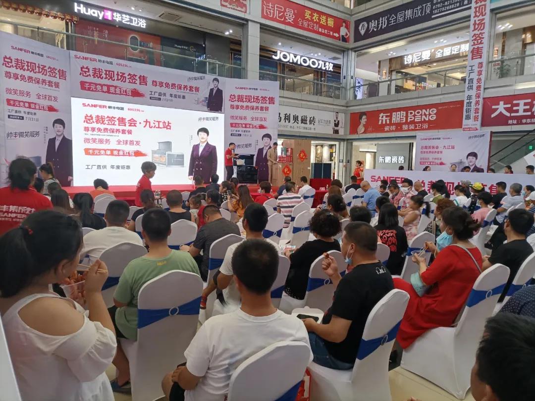 钜惠来袭|帅丰总裁签售三城联动,嗨翻一夏 钜惠来袭|帅丰总裁签售三城联动,嗨翻一夏