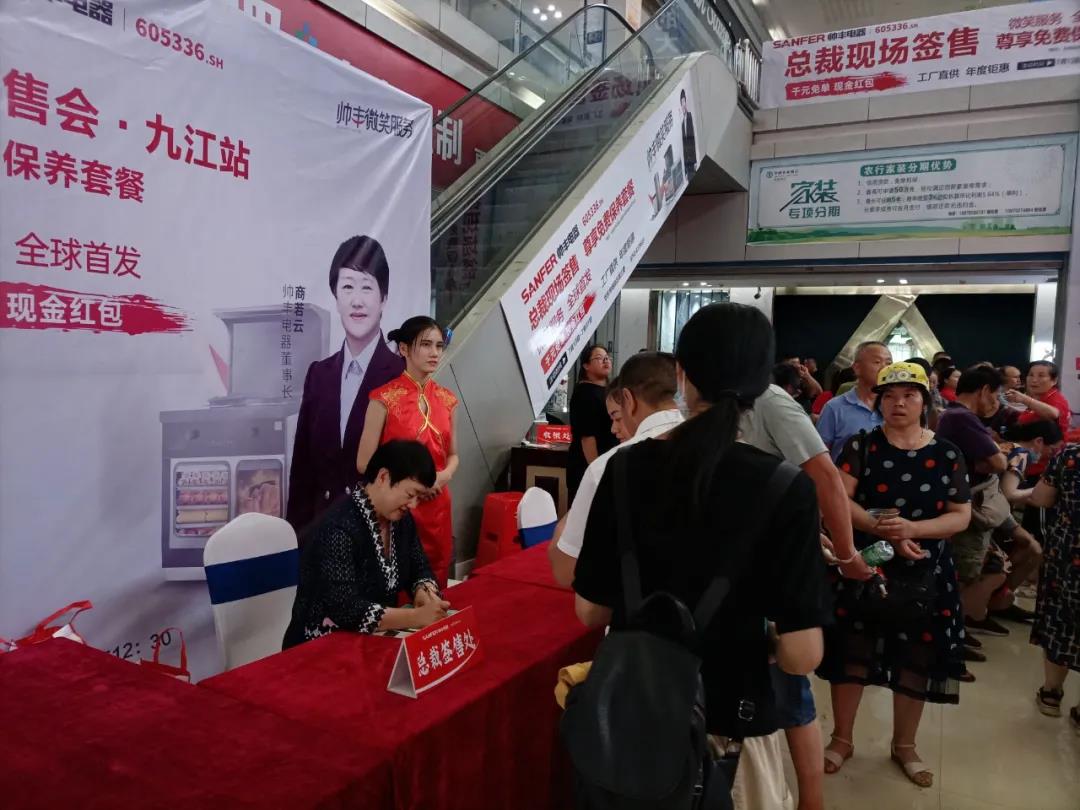 钜惠来袭|帅丰总裁签售三城联动,嗨翻一夏 钜惠来袭|帅丰总裁签售三城联动,嗨翻一夏