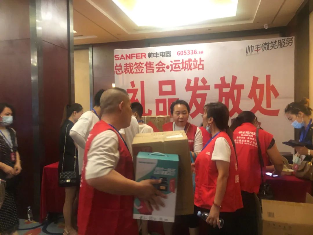 钜惠来袭|帅丰总裁签售三城联动,嗨翻一夏 钜惠来袭|帅丰总裁签售三城联动,嗨翻一夏