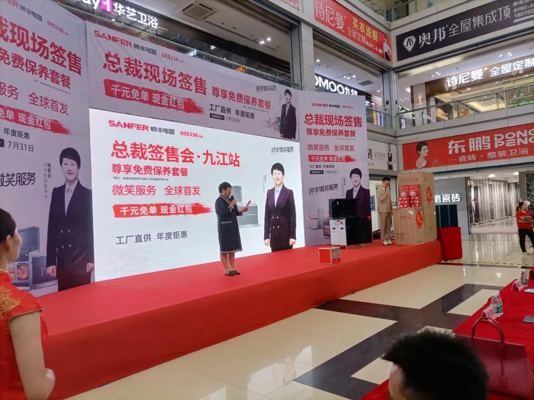 钜惠来袭|帅丰总裁签售三城联动,嗨翻一夏 钜惠来袭|帅丰总裁签售三城联动,嗨翻一夏