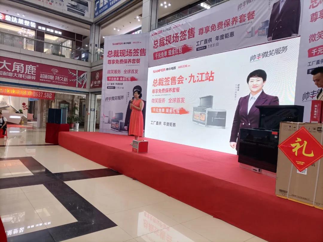 钜惠来袭|帅丰总裁签售三城联动,嗨翻一夏 钜惠来袭|帅丰总裁签售三城联动,嗨翻一夏