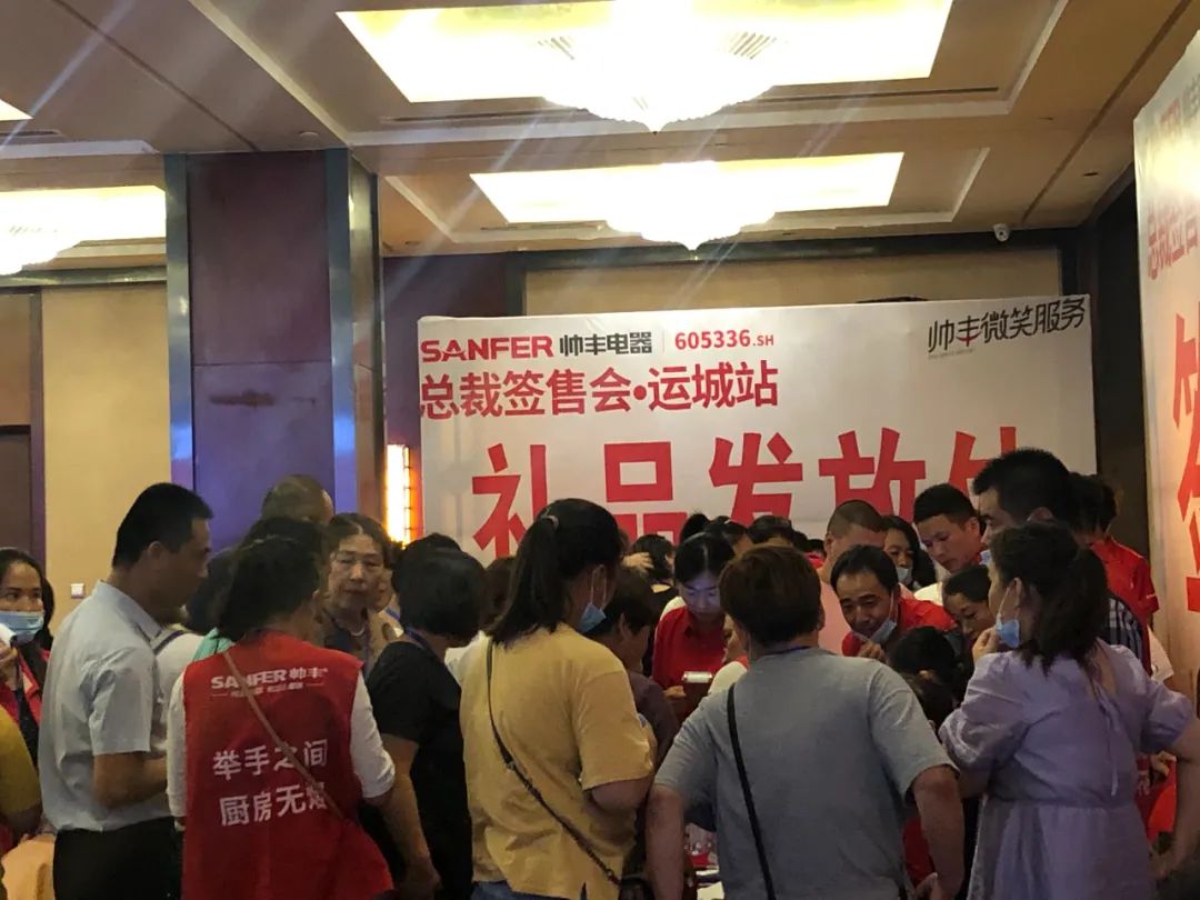 钜惠来袭|帅丰总裁签售三城联动,嗨翻一夏 钜惠来袭|帅丰总裁签售三城联动,嗨翻一夏