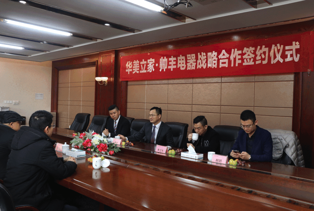 存量市场成最大突破点，帅丰电器持续打造全新增长引擎