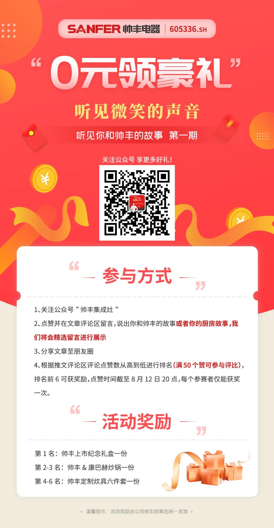 听她说,帅丰集成灶是她的养生搭档 听她说,帅丰集成灶是她的养生搭档