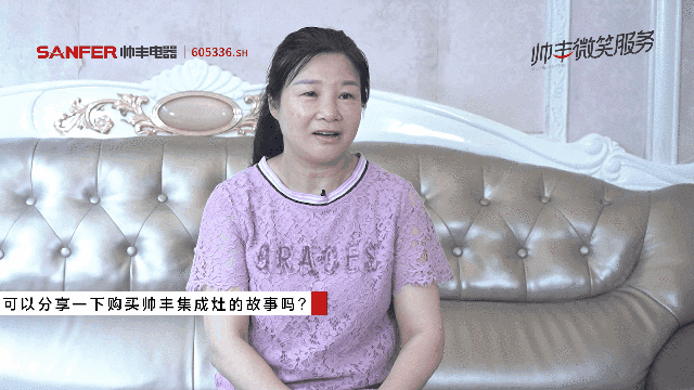 听她说,帅丰集成灶是她的养生搭档 听她说,帅丰集成灶是她的养生搭档