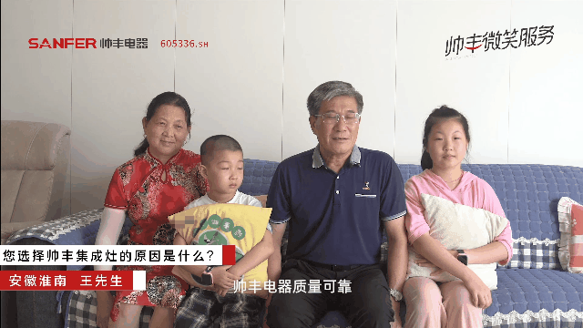 什么是人类高质量的厨电产品?听帅丰集成灶告诉你 什么是人类高质量的厨电产品?听帅丰集成灶告诉你