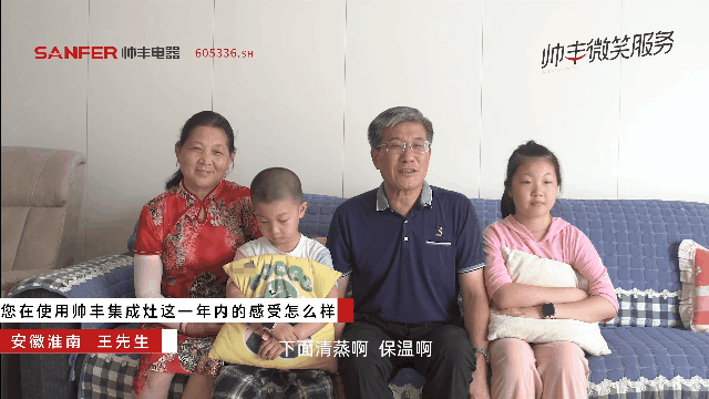 什么是人类高质量的厨电产品?听帅丰集成灶告诉你 什么是人类高质量的厨电产品?听帅丰集成灶告诉你