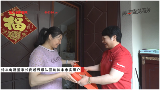 帅丰电器:用微笑护航国人美好厨房,打造厨电行业服务先锋矩阵 帅丰电器:用微笑护航国人美好厨房,打造厨电行业服务先锋矩阵