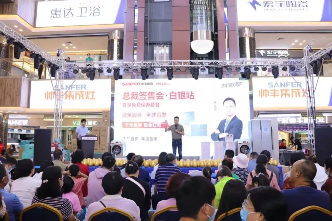 收官之战火爆来袭,帅丰集成灶总裁签售会,三城联动! 收官之战火爆来袭,帅丰集成灶总裁签售会,三城联动!