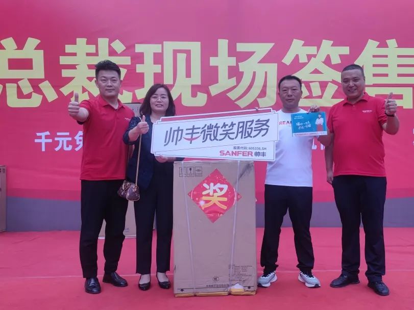 收官之战火爆来袭,帅丰集成灶总裁签售会,三城联动! 收官之战火爆来袭,帅丰集成灶总裁签售会,三城联动!