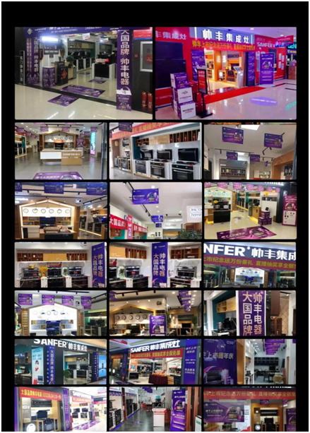 帅丰电器开启上市周年庆,携手五大明星唱响集成灶行业最强音 帅丰电器开启上市周年庆,携手五大明星唱响集成灶行业最强音