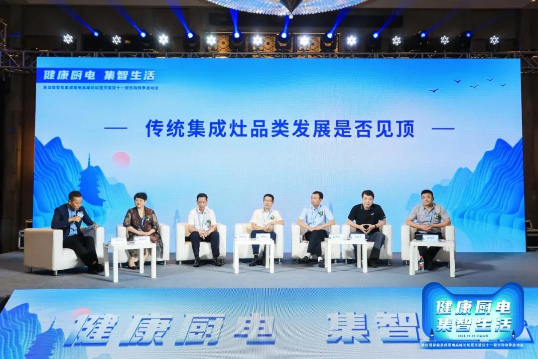 第四届智能集成厨房高峰论坛盛大召开,帅丰电器双重大奖荣耀加冕 第四届智能集成厨房高峰论坛盛大召开,帅丰电器双重大奖荣耀加冕