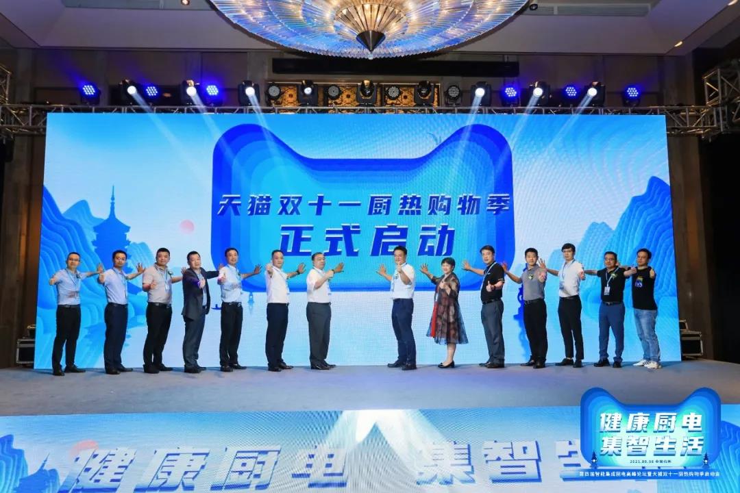 第四届智能集成厨房高峰论坛盛大召开,帅丰电器双重大奖荣耀加冕 第四届智能集成厨房高峰论坛盛大召开,帅丰电器双重大奖荣耀加冕