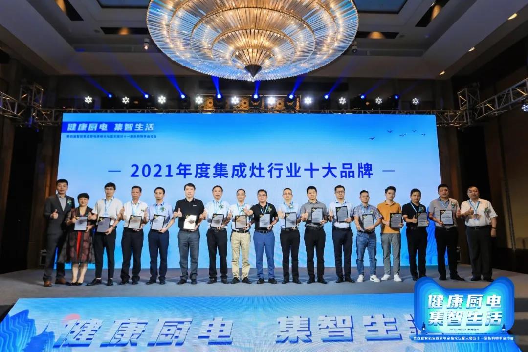 第四届智能集成厨房高峰论坛盛大召开,帅丰电器双重大奖荣耀加冕 第四届智能集成厨房高峰论坛盛大召开,帅丰电器双重大奖荣耀加冕