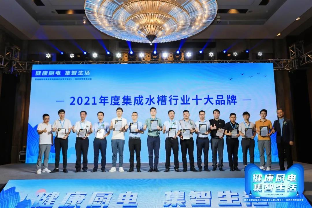 第四届智能集成厨房高峰论坛盛大召开,帅丰电器双重大奖荣耀加冕 第四届智能集成厨房高峰论坛盛大召开,帅丰电器双重大奖荣耀加冕