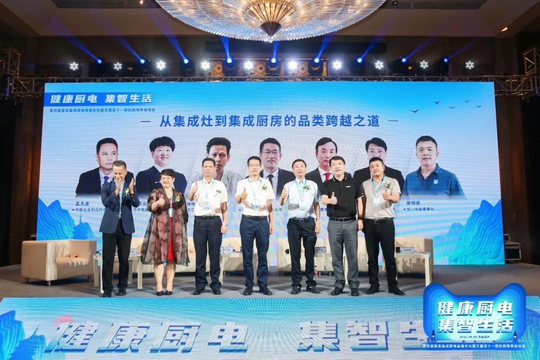 第四届智能集成厨房高峰论坛盛大召开,帅丰电器双重大奖荣耀加冕 第四届智能集成厨房高峰论坛盛大召开,帅丰电器双重大奖荣耀加冕