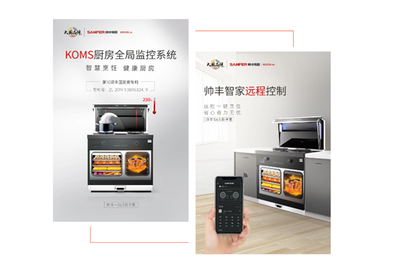 《绍兴新闻联播》高度赞扬帅丰集成灶“智造”实力 《绍兴新闻联播》高度赞扬帅丰集成灶“智造”实力