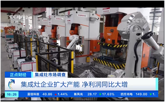 集成灶行业突飞猛进,帅丰电器再一次备受瞩目 集成灶行业突飞猛进,帅丰电器再一次备受瞩目