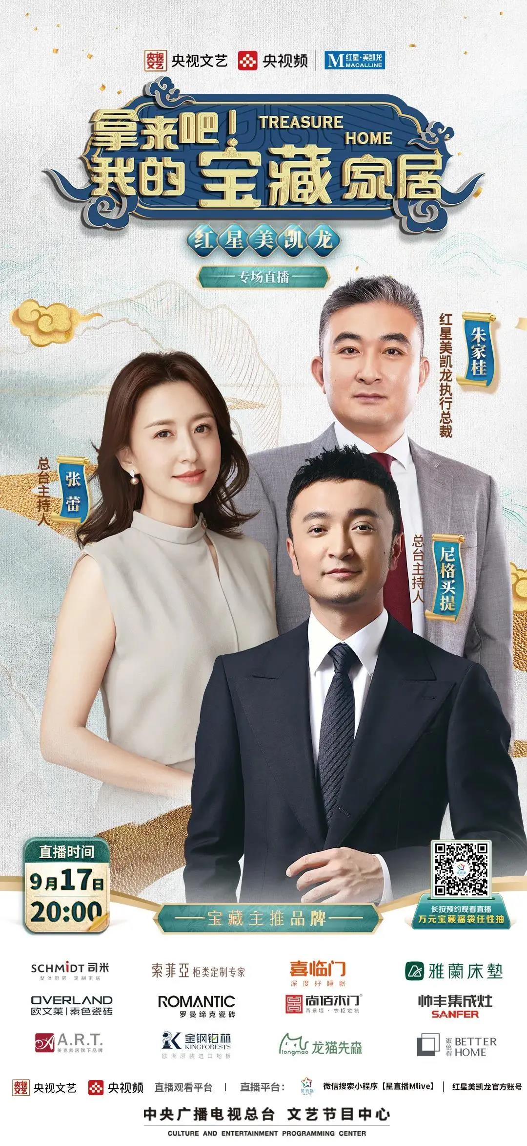 专场直播|央视主持人都在大力推广的新的生活方式 专场直播|央视主持人都在大力推广的新的生活方式