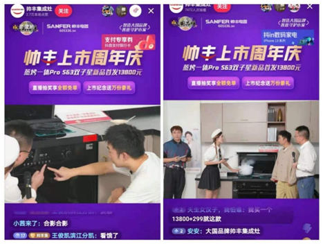 杨迪助阵帅丰集成灶上市周年庆,现场“freestyle”盛赞帅丰大国品牌实力 杨迪助阵帅丰集成灶上市周年庆,现场“freestyle”盛赞帅丰大国品牌实力