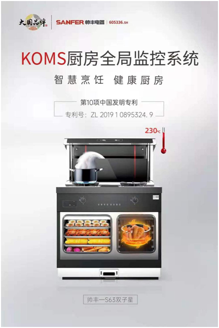 杨迪助阵帅丰集成灶上市周年庆,现场“freestyle”盛赞帅丰大国品牌实力 杨迪助阵帅丰集成灶上市周年庆,现场“freestyle”盛赞帅丰大国品牌实力