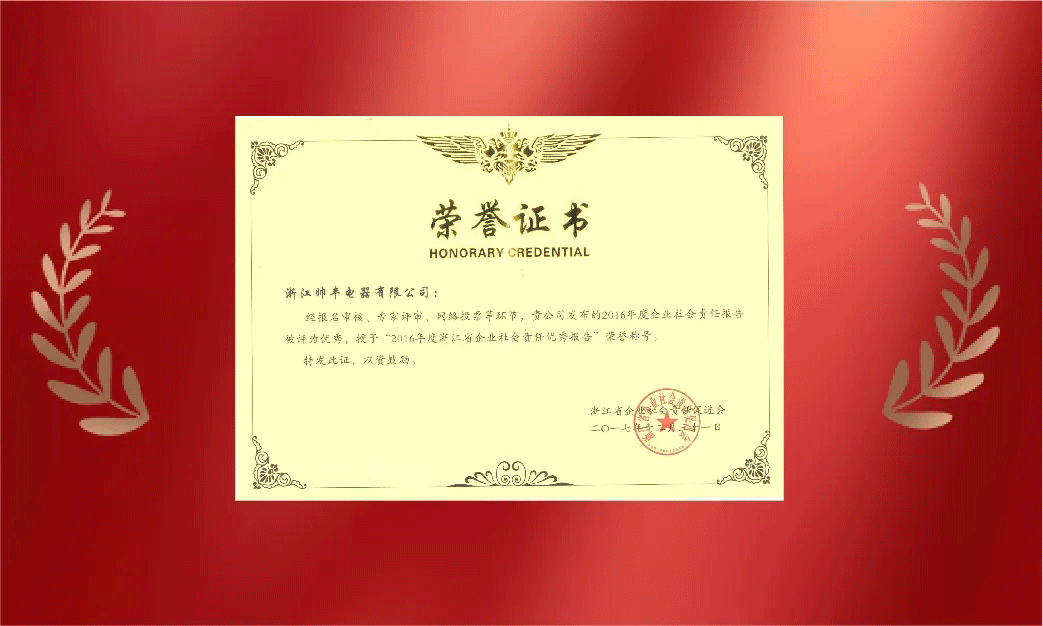 大国品牌|绍兴市人大常委会主任谭志桂一行走访帅丰电器,大力称赞帅丰实力 大国品牌|绍兴市人大常委会主任谭志桂一行走访帅丰电器,大力称赞帅丰实力