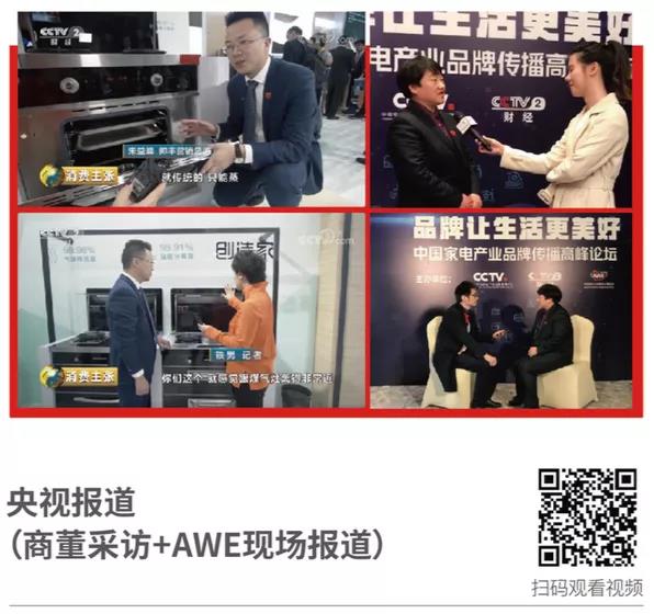 厨电品牌如何出圈?帅丰交了标准答案 厨电品牌如何出圈?帅丰交了标准答案