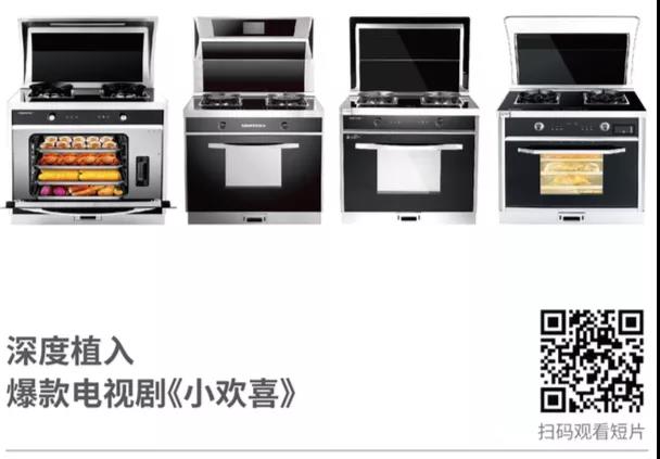 厨电品牌如何出圈?帅丰交了标准答案 厨电品牌如何出圈?帅丰交了标准答案