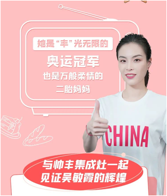 跳水皇后吴敏霞空降帅丰抖音直播间,品牌价值持续释放 跳水皇后吴敏霞空降帅丰抖音直播间,品牌价值持续释放