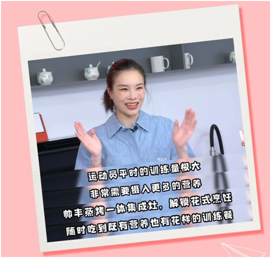 跳水皇后吴敏霞空降帅丰抖音直播间,品牌价值持续释放 跳水皇后吴敏霞空降帅丰抖音直播间,品牌价值持续释放