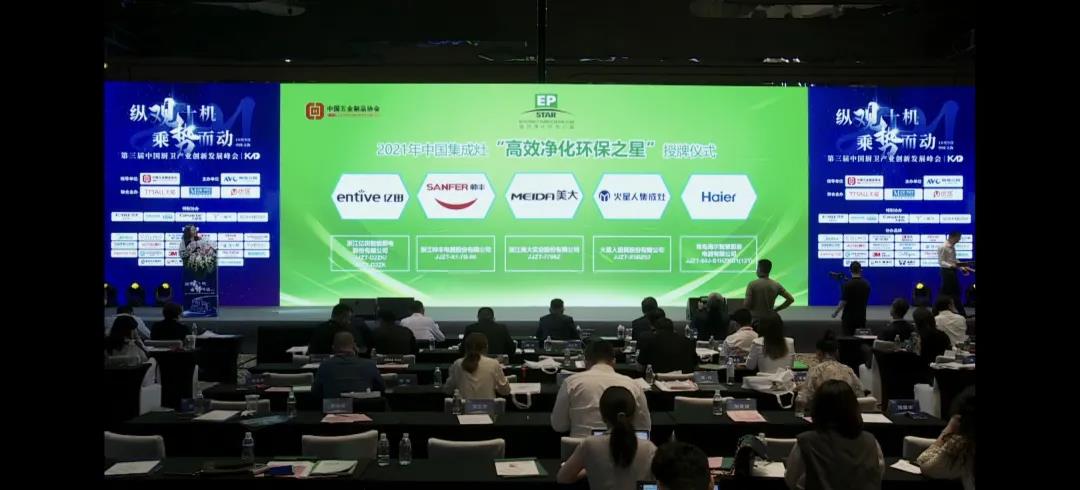 喜报│帅丰再获中国集成灶“高效净化环保之星”荣誉称号! 喜报│帅丰再获中国集成灶“高效净化环保之星”荣誉称号!